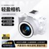 New 48 Million Pixel 2K Ultra-High Definition Mini Digital Camera Student Portable Dual-Camera Small Slr Video Recorder