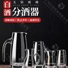0ml Household Wine Decanter with Glass Scale, Suitable for Red Wine and Commercial Use