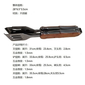 Supply multi-function fork shovel clip silicone brush 4-piece set retractable grill 4-piece set stainless steel 4-piece set