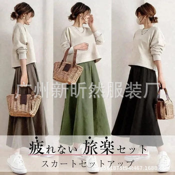 3 Colors in Stock 2025 Spring New Suit Women's Round Neck Long-Sleeved Top + High-Waisted Skirt Two-Piece Set