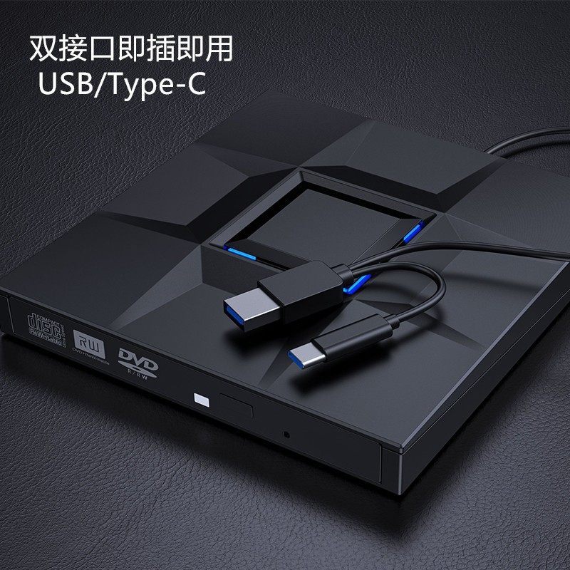 Factory Direct Supply of Jiugongge Usb3.0&Type-C Mobile Dvd Burner, Universal External Optical Drive for Computers