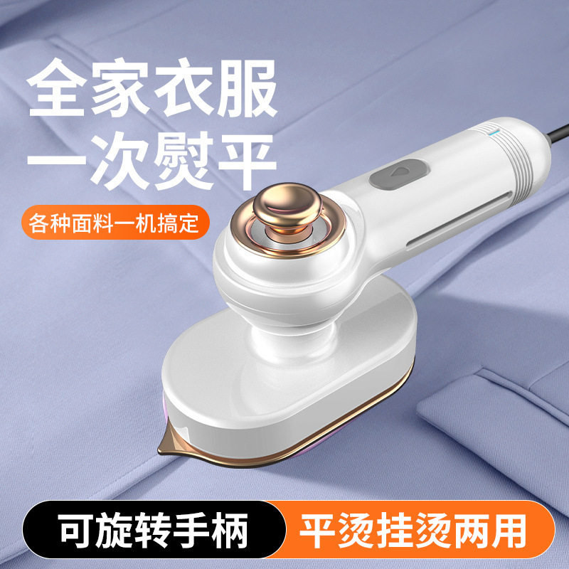 家用小型迷你便携式干湿两用旋转折叠雾化蒸汽电熨烫斗挂烫机