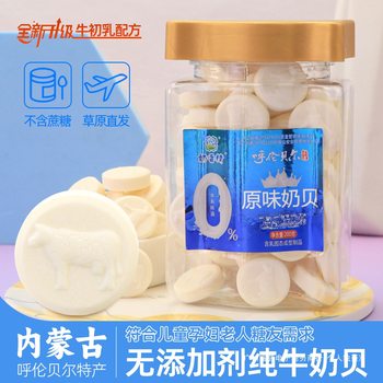 Inner Mongolia Milk Tablets, Sucrose-Free and Additive-Free, 200g Colostrum Snacks from Hulunbuir