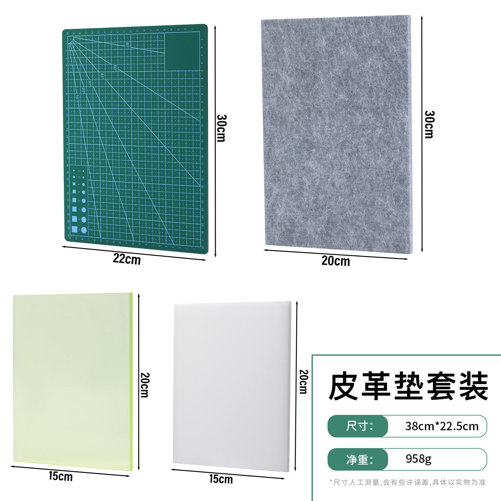 皮革垫板套装 DIY皮具工艺工具 手工皮具制作组合套装
