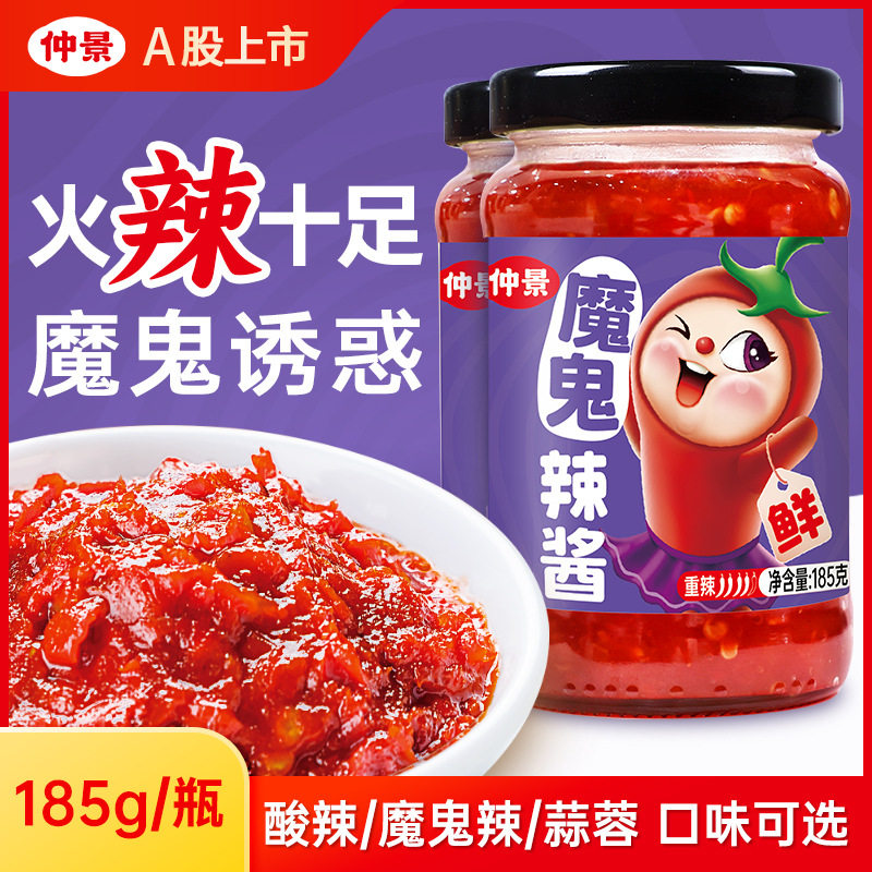 Zhongjing 0 Fat Chili Sauce Devil Spicy Fresh Pepper Sauce Household Mixed Vegetable Dip Dip Dressing Rice Sauce Noodles Sauce Rice Sauce 185g