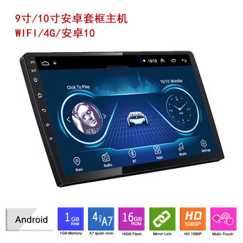 Android Universal Large-Screen Navigation 9inch 10inch Android Host Smart Car Navigation All-In-One Device