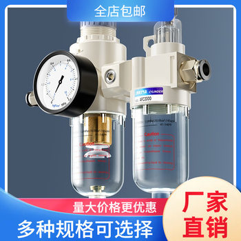 Oil-Water Separator Afc2000 Air Filter Dual-Unit Ar Air Compressor Al Air Source Treatment Pressure Regulating Valve Afr