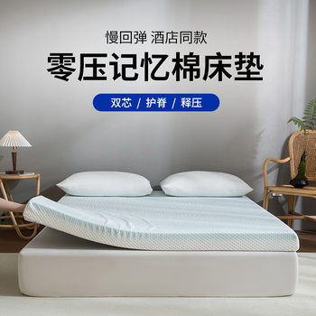 Memory Foam Mattress Student Dormitory Rental Thin Mattress Home Spine Protection Tatami Slow Rebound Sponge Soft Cushion