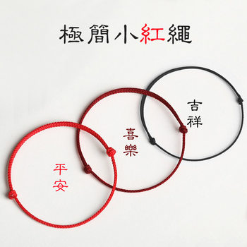 Minimalist Little Red Rope Bracelet Foot Chain Black Hand Rope Foot Rope This Year of Life Transfer Beads Lucky Baby Girl Prayer