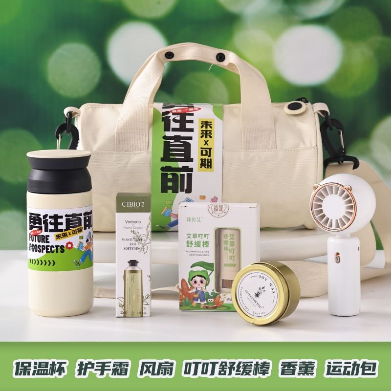 夏季公司团建活动礼物户外运动礼包实用定.制送员工生日伴手礼