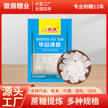 [New Date in August] 500g Single Crystal Rock Sugar Hui Zhan Granulated Rock Sugar Bagged for Heat Relief and Cooling