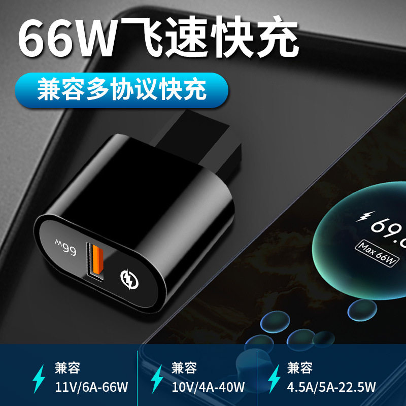 New national standard 66W(2 2)(4 2) electric car mobile phone charger super fast charging battery car flash charging