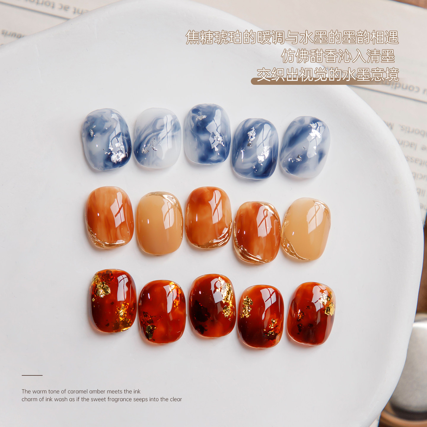 Boucherman Tortoiseshell Amber Manicure Smudge Liquid 2025 New Popular Autumn and Winter Maillard Color Smudge Nail Polish Gel