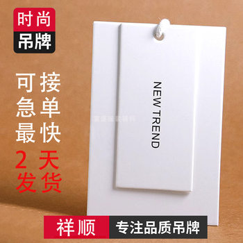 High-end simple clothing tag making logo label design men's clothing women's clothing universal tag card clothing trademark