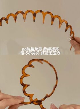 韩系带齿碎发颅顶发箍女外出百搭洗脸专用网红发卡头箍2024新款
