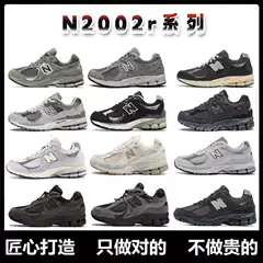 New balance Sneakers 2002R Protection Pack