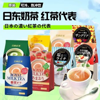 in stock Ridong royal milk tea black tea imported from Japan Hokkaido white peach net red instant bag cold bubble