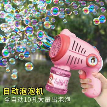 Clearance Sale: Space Blue Princess Red Bubble Machine Handheld Automatic Bubble Blower Gun 10-Hole Electric Children's Toy
