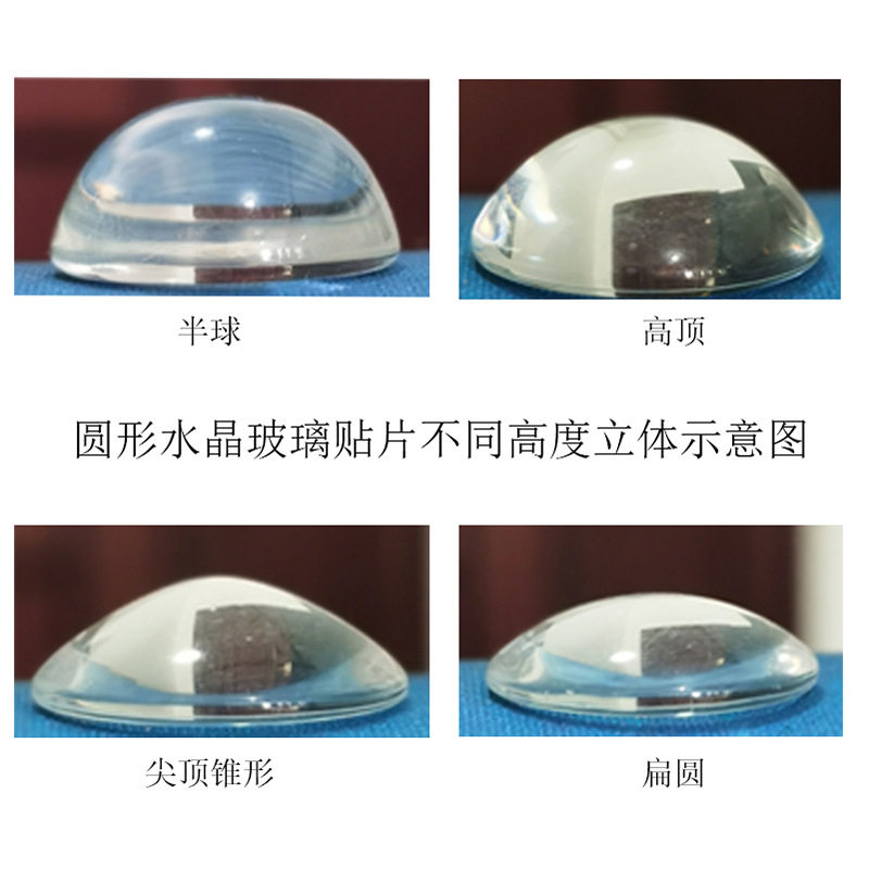 白水晶时光宝石玻璃贴片DIY圆形饰品配件水晶玻璃冰箱贴厂家直供