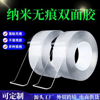 10m Strong Traceless Nano Double-Sided Tape 1cm Wide and Highly Transparent Nano Glue Nano Glue Strong Adhesive Double-Sided Tape