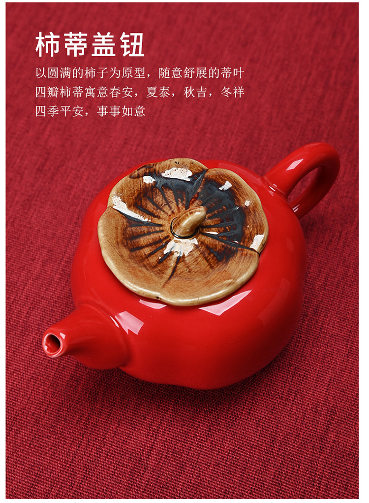 柿柿如意茶礼-拷贝_09