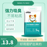 Наполнитель для кошачьих туалетов Wangfu дезодорант для кошачьих туалетов, не содержащий пыли, частиц руды, бентонитовый наполнитель для кошачьих туалетов, оптовые поставки для кошек
