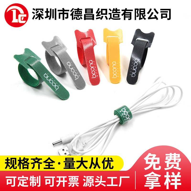 Factory Direct sales T-type back-to-back Velcro cable cable cable cable cable management tape self-adhesive Velcro wholesale