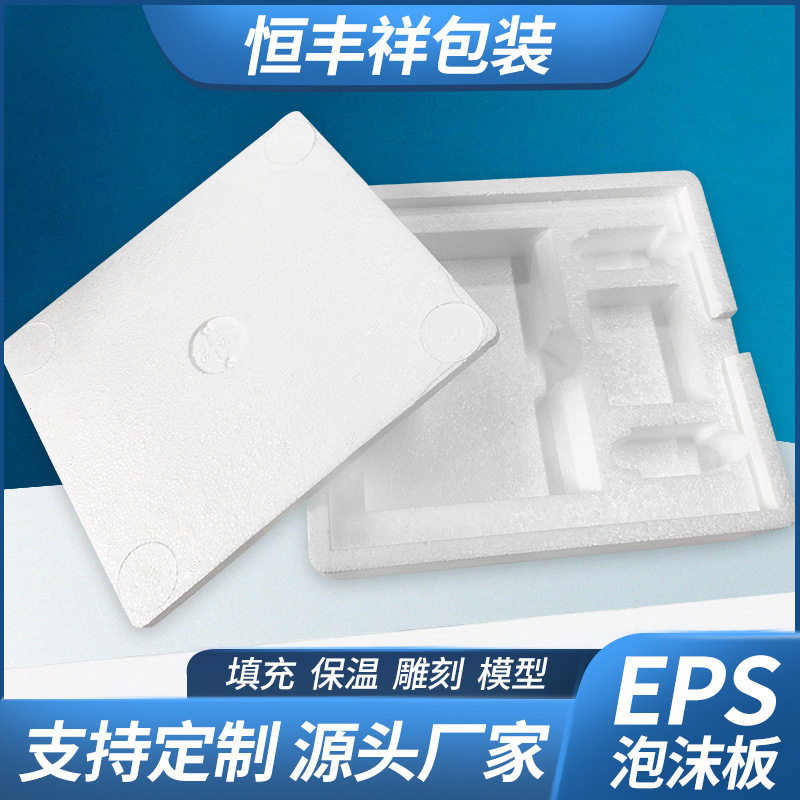 Manufacturer Wholesale White Eps Foam Boxes for Fruit Logistics Packaging, Thermal Insulation Styrofoam, Specially for Export to Shenzhen