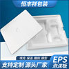 Manufacturer Wholesale White Eps Foam Boxes for Fruit Logistics Packaging, Thermal Insulation Styrofoam, Specially for Export to Shenzhen