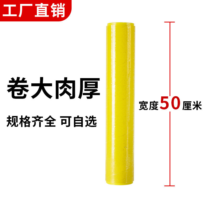 Neutral Packaging Large Roll Food Grade Cling Film Household Commercial Pvc Fruit Kitchen Wrapping Film Export Beauty Salon