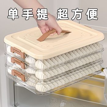 Dumpling Box Special Freezing Refrigerator Storage Box Household Large Capacity Quick-frozen Chaotic Freezing Preservation Box Multi-layer