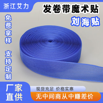 in stock wholesale color hair curls with velcro broken hair fixing stickers headdress sticky head stickers hairband magic bangs stickers