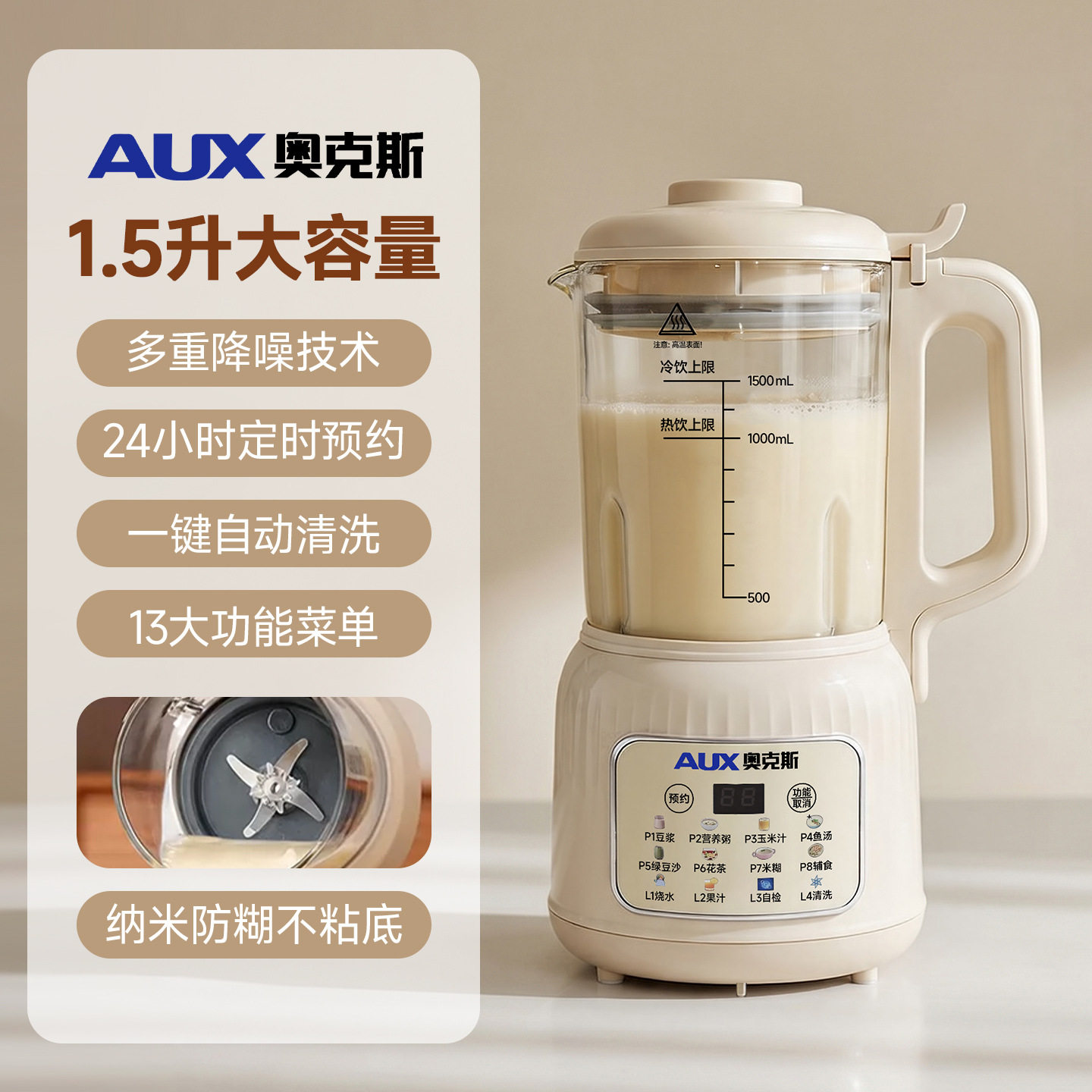 AUX奥克斯破壁机家用全自动多功能免过滤豆浆机轻音大容量料理机