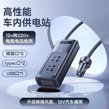Wholesale Beiyi Charge Vehicle Inverter Pro Edition 150W(220V Chinese and European)