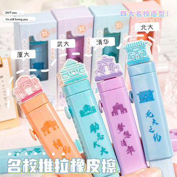 Elementary school push-pull eraser special push-type eraser for primary school students without leaving marks eraser without debris eraser