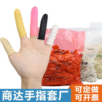 White finger sleeve anti-static sterile disposable dust-free beauty tattoo embroidery industrial electronic latex finger sleeve 1