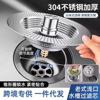 Cross-border Stainless Steel Kitchen Old-fashioned Vegetable Washing Basin Sink Filter Bounce Press Drain Plug Sink Sink Water Accessories