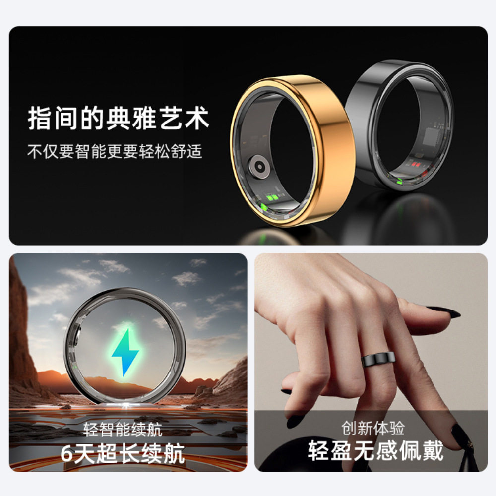 智能健康戒指血压血氧心率计步睡眠和体感游戏防水高颜值轻奢爆品
