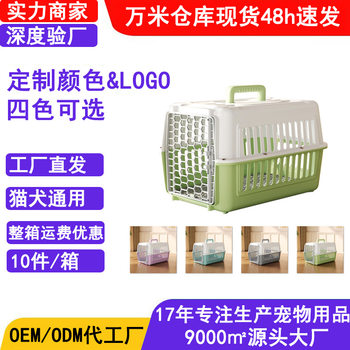 Cat Pet Flight Box, Space Box, Cat Shipping Box, Car-Mounted Dog Cage, Cat and Dog Bag, Box Pet Supplies