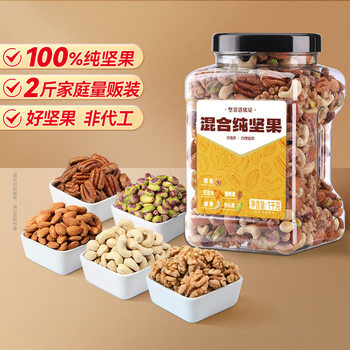 Qiaqia Daily Nuts 1000g Canned Pure Nuts Original Flavor Without Additives Qiaqia Mixed Dried Fruit Snacks for Pregnant Women