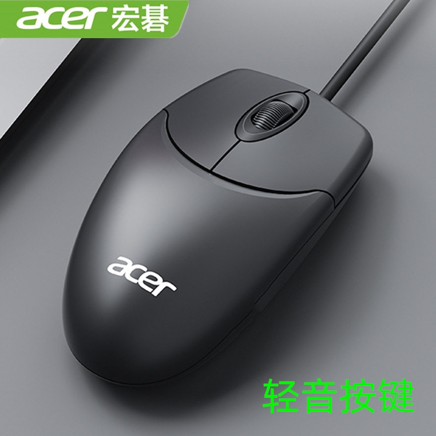 ACER宏基M117配重usb有线鼠标办公笔记本 电脑配件采购跨境供应批