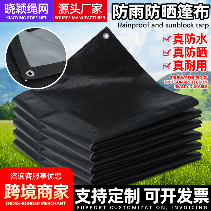 Black silver tarpaulin outdoor rainproof tarpaulin car tarpaulin cargo covering tarpaulin black silver sunshade rainproof tarpaulin