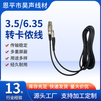 XLR Cable 3.5/6.35 to Male and Female XLR Audio Cable Microphone Cable Microphone XLR Mixer Audio Cable