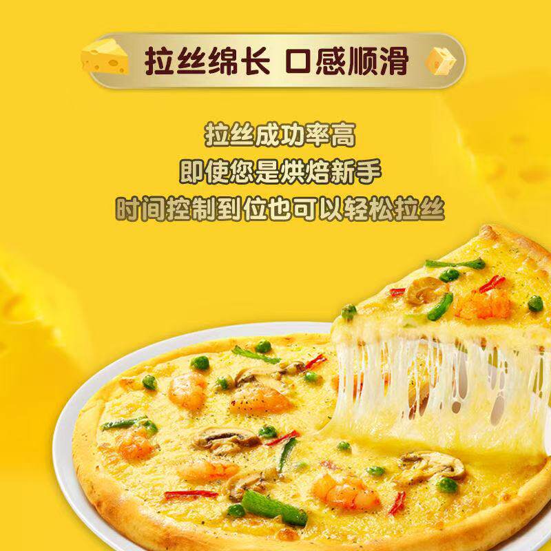 Mozzarella Cheese Sticks, Miao Ke Lan Duo Cheese Sticks, Grated Cheese Slices, Homemade Pizza Baked Rice