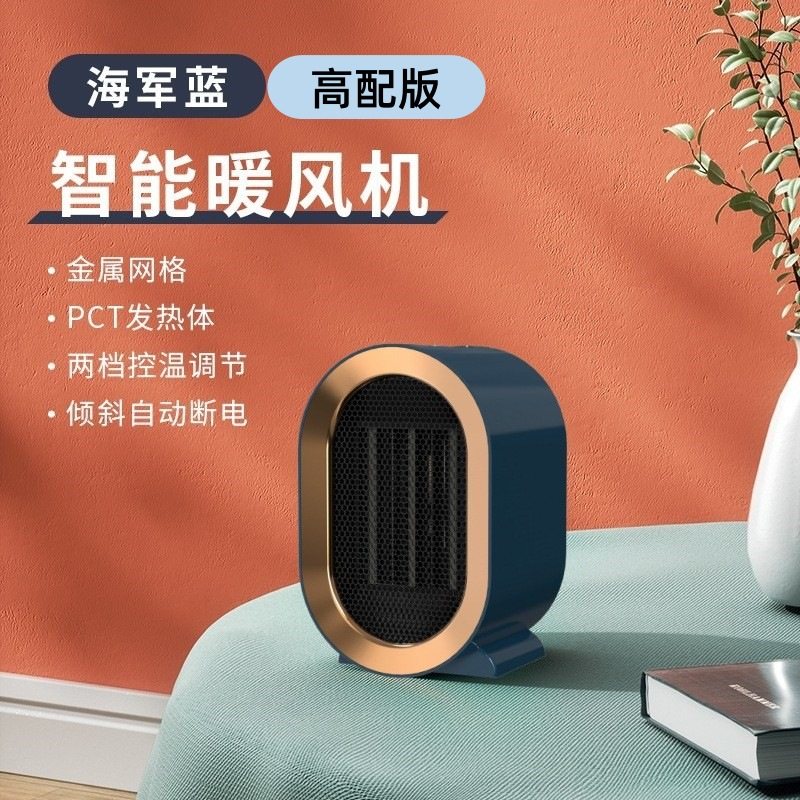 美斯特跨境暖风机大功率1200W家用取暖器陶瓷PTC加热智能电暖器