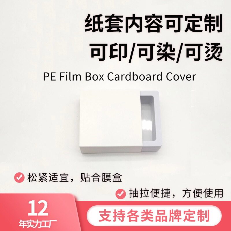 Film Box Cardboard Envelope Multicolor Optional Jewelry Box Cross-border E-commerce Hot Stamping LOGO