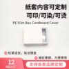 Film Box Cardboard Envelope Multicolor Optional Jewelry Box Cross-border E-commerce Hot Stamping LOGO