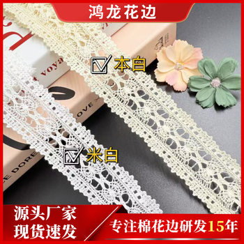 Double-Sided Hollow Pure Cotton 4cm Lace Garment Accessories Lace Trim Lolita Cuff Collar Lace Trim