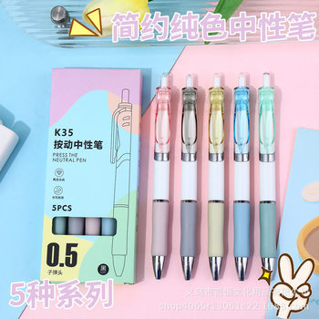 Candy Color Gel Pen Five-Color Press Pen Large-Capacity Quick-Drying Bullet Macaron High-Value Black Pen