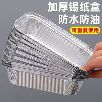 Tin Foil Tray Rectangular Barbecue Special Tin Foil Box Air Fryer Oven Utensils Enoki Mushroom Tools Complete Set